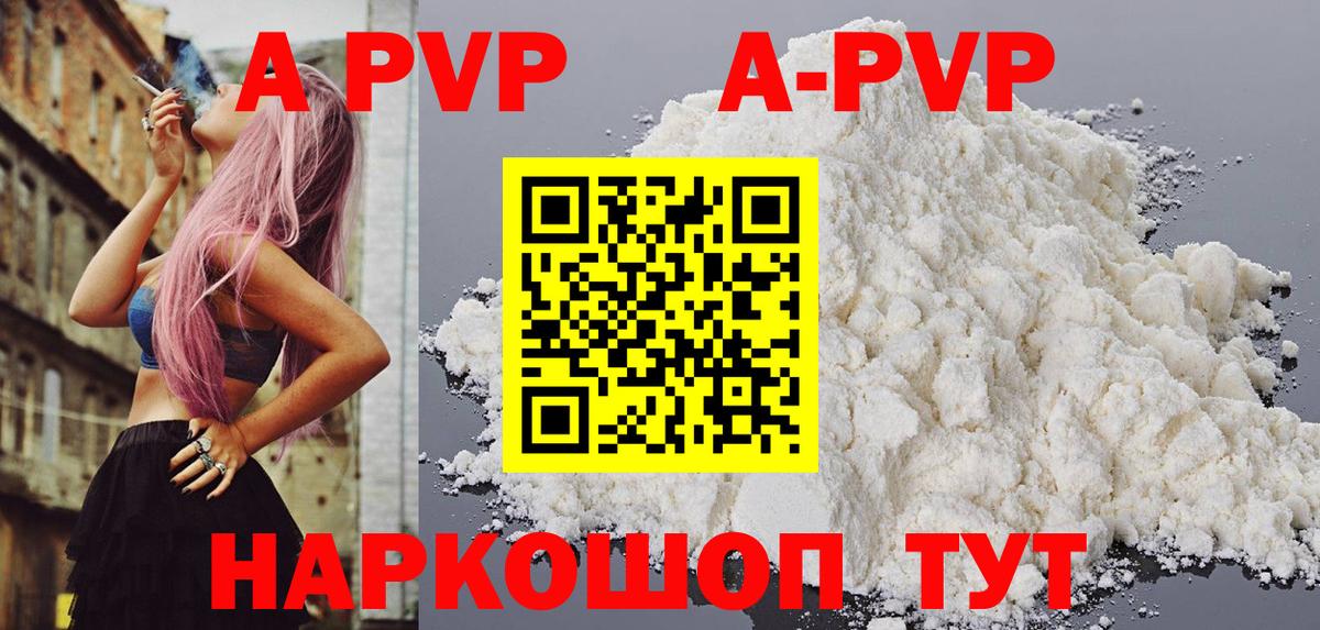 Грозный  Alpha PVP СК КРИС  Вход с VPN  Alfa_PVP  Alpha PVP мука 
