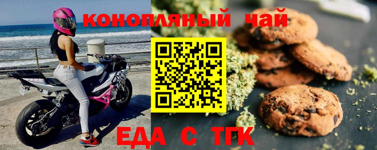 Грозный  Canna-Cookies марихуана  Вход с VPN 