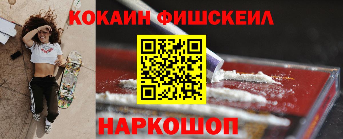 Cocaine Боливия  Cocaine Columbia  Вход с VPN  Грозный 