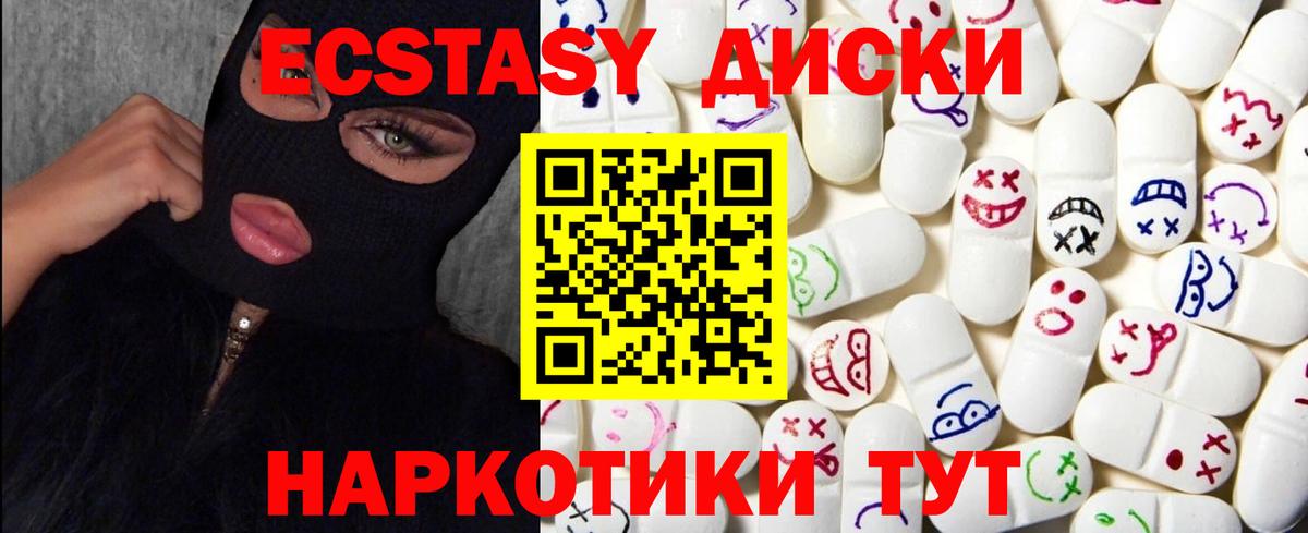 Грозный  Ecstasy ешки  ЭКСТАЗИ Cube  Вход с VPN 