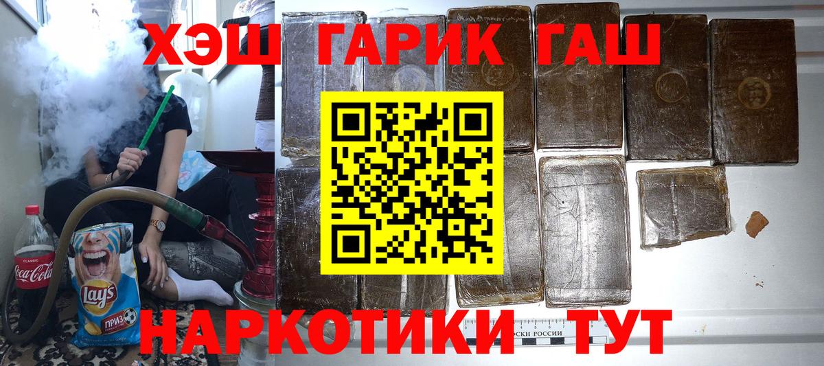 Грозный  Гашиш 40% ТГК  Гашиш гашик  Вход с VPN 
