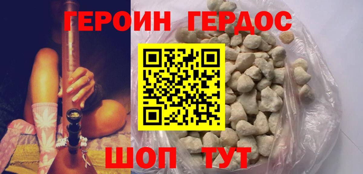 Героин афганец Грозный