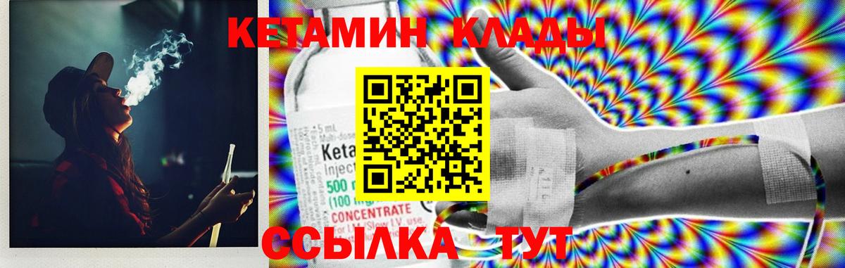 КЕТАМИН ketamine Грозный