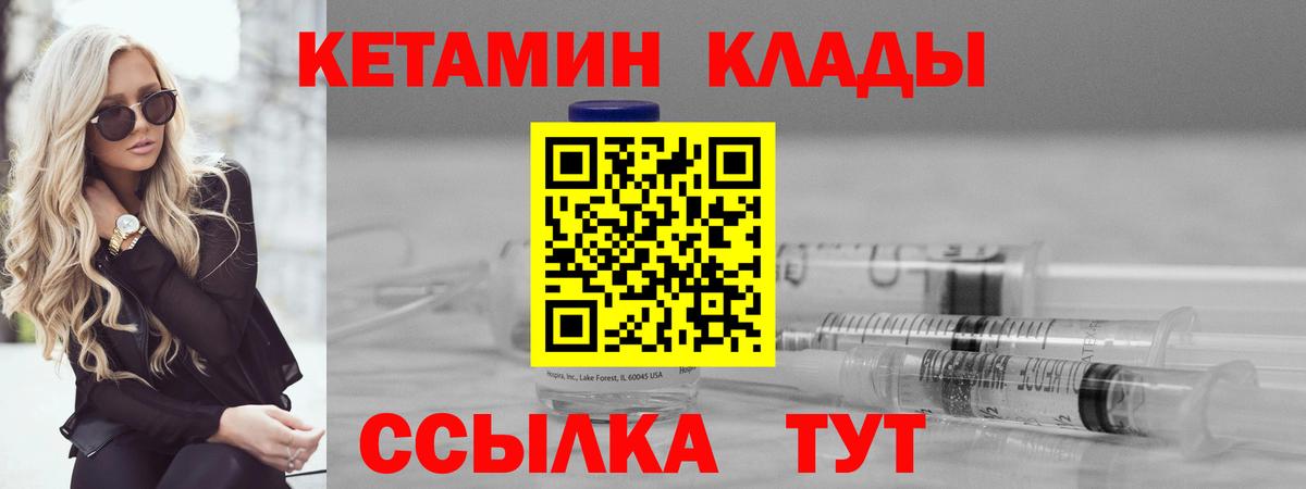Грозный  КЕТАМИН ketamine  Вход с VPN  Кетамин VHQ 