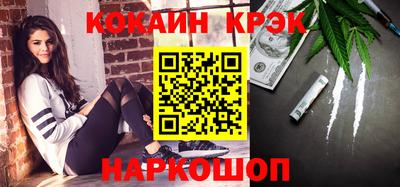спайс Лесосибирск