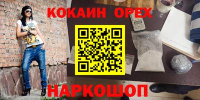 наркотики Ливны
