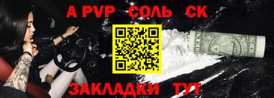 спайс Лесосибирск