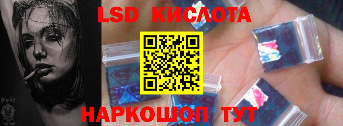 Лсд 25 экстази кислота  Вход с VPN  гидра ссылка  Грозный 