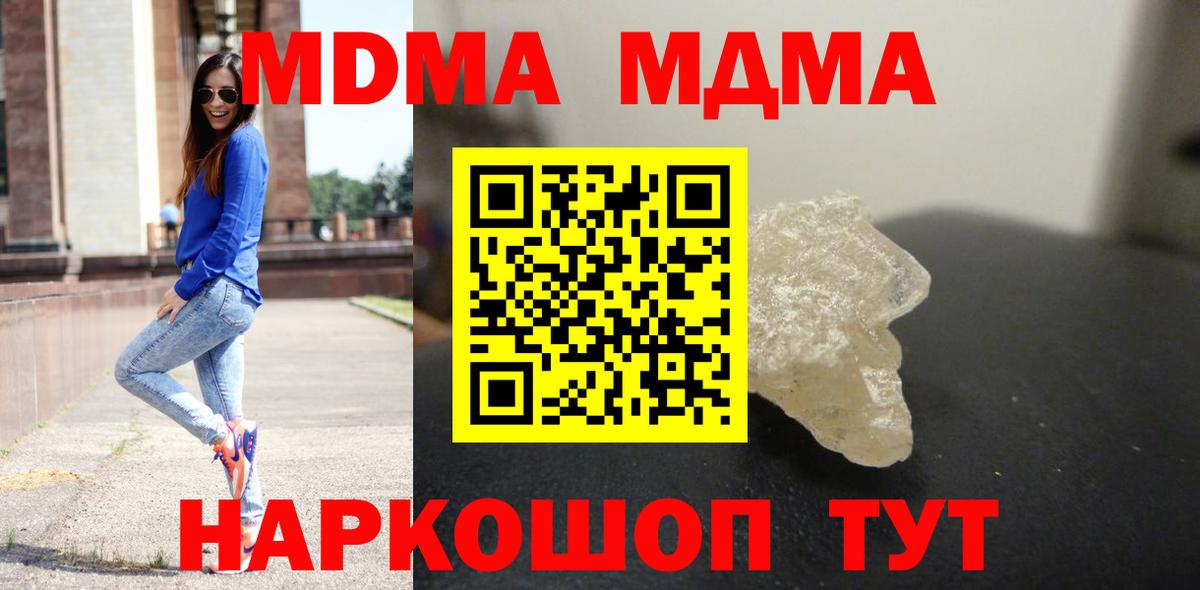 МДМА молли  Вход с VPN  Грозный  МДМА  MDMA кристаллы 