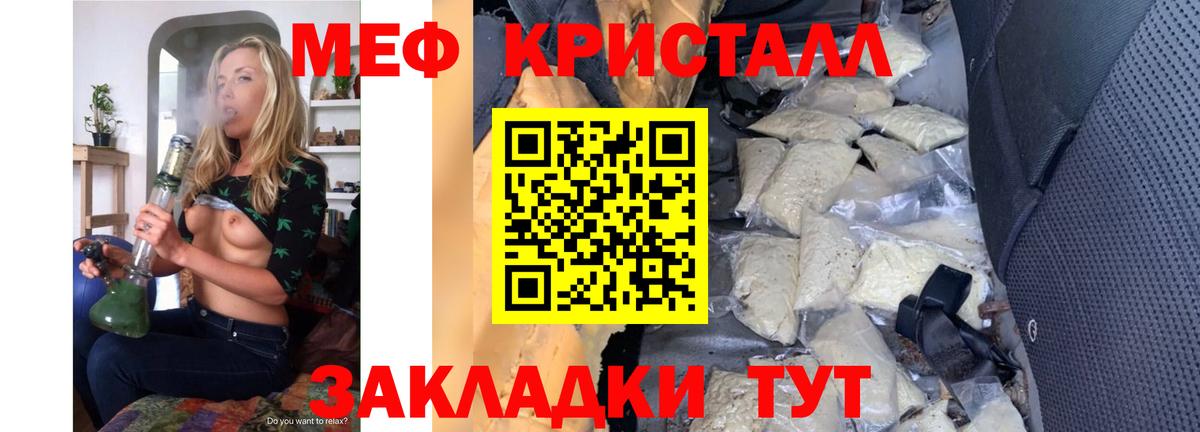 Мефедрон мука Грозный