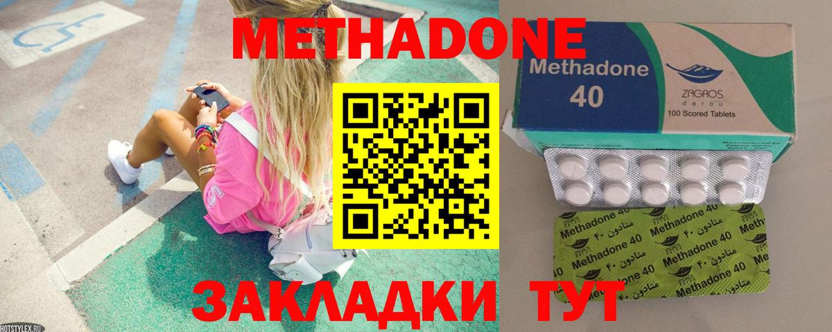 Метадон мёд  Вход с VPN  Грозный  МЕТАДОН мёд 