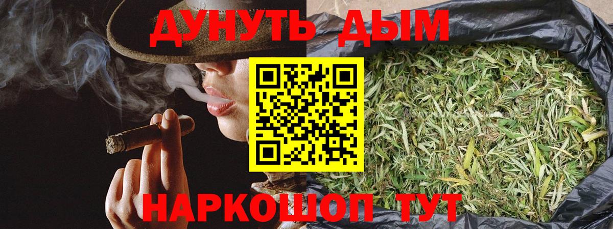 Бошки марихуана Bruce Banner Грозный